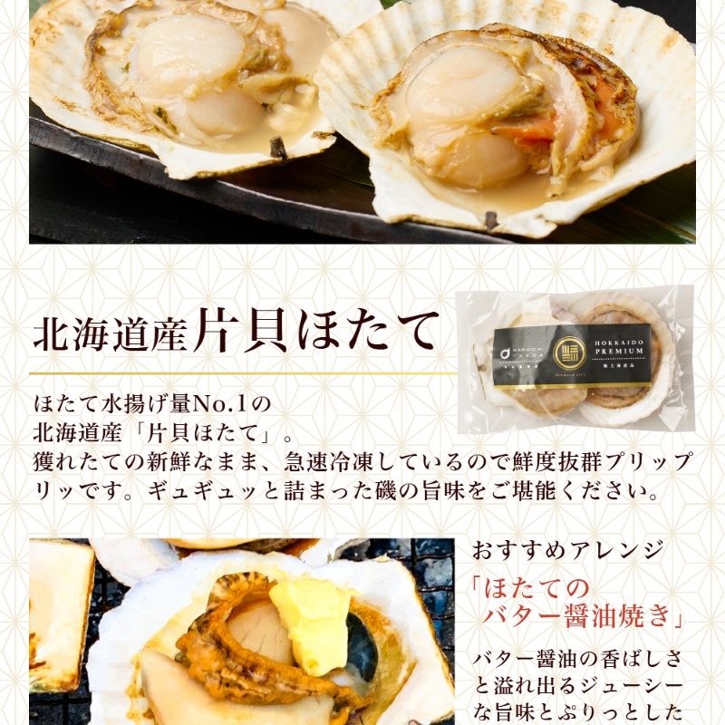 【ギフト】 北海道 海鮮ギフト 8品詰め合わせ「縁」豪華海鮮セット・福袋・お取り寄せ 【冷凍便】