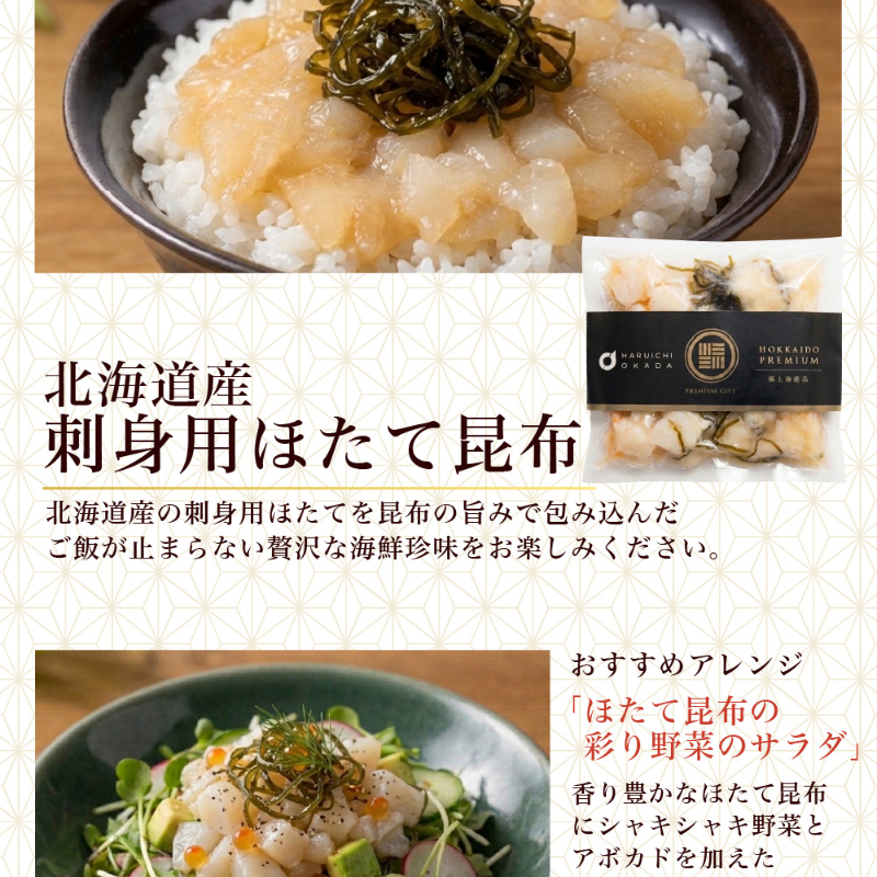 【ギフト】 北海道 海鮮ギフト 8品詰め合わせ「縁」豪華海鮮セット・福袋・お取り寄せ 【冷凍便】
