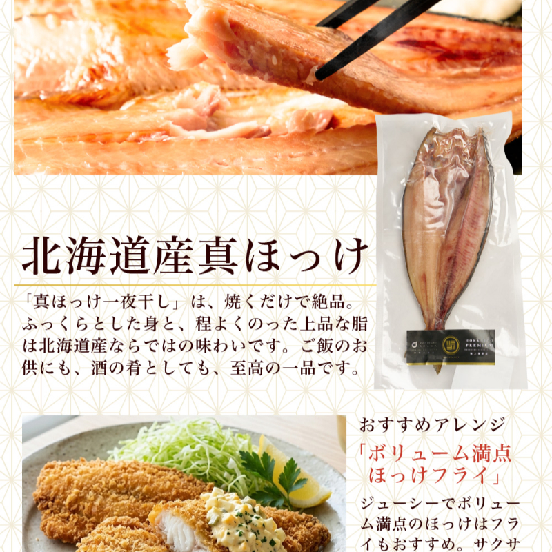 【ギフト】 北海道 海鮮ギフト 8品詰め合わせ「縁」豪華海鮮セット・福袋・お取り寄せ 【冷凍便】