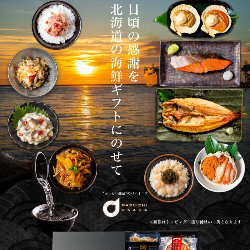 ギフト】海鮮 詰め合わせ 北海道 豪華海鮮セット 9品「綾」 【冷凍便
