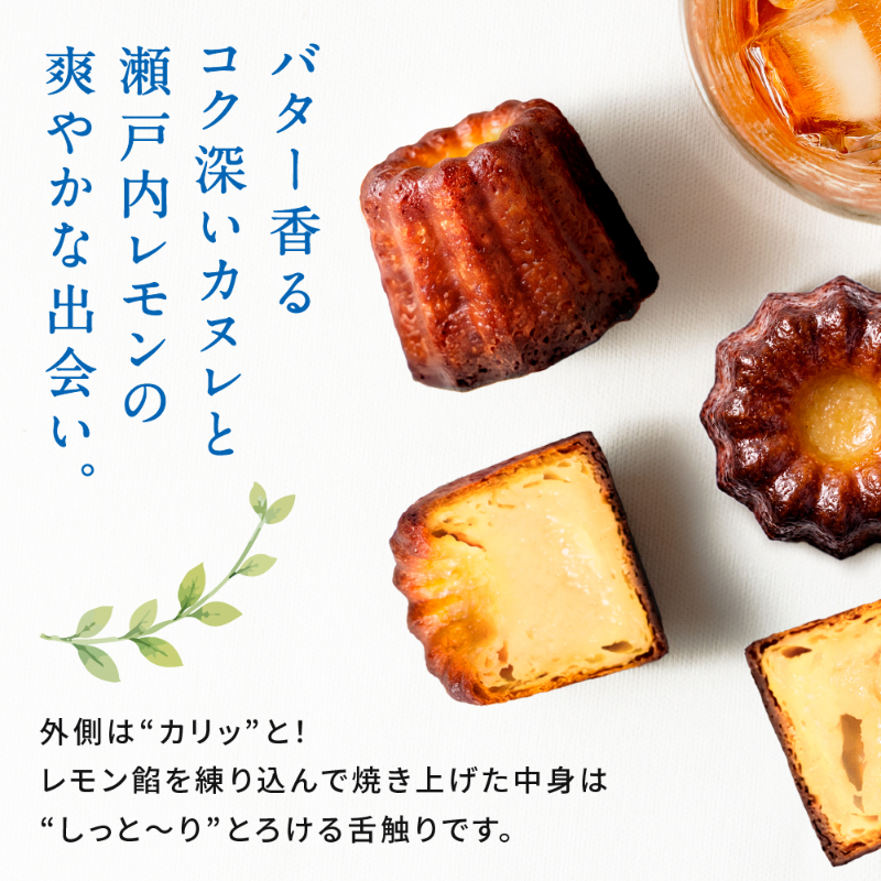 【ギフト対応】米粉のカヌレ レモン 10個セット 無添加【冷凍便】