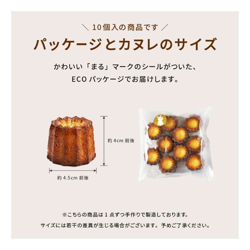 【ギフト対応】米粉のカヌレ レモン 10個セット 無添加【冷凍便】