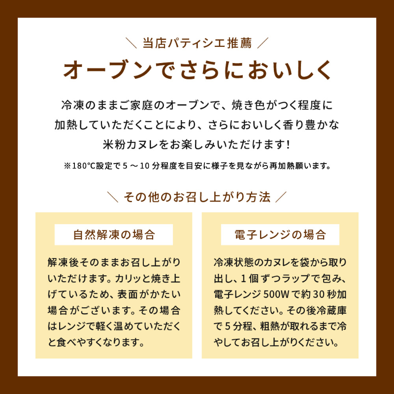【ギフト対応】米粉のカヌレ レモン 10個セット 無添加【冷凍便】
