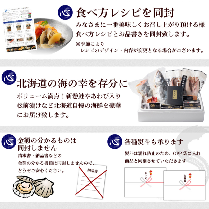 【ギフト】 海鮮ギフト 北海道 豪華海鮮セット 9品「絢爛」 あわび入松前漬・おおずわい・マグロ 【冷凍便