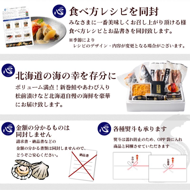【ギフト】海鮮セット 北海道 海鮮 ギフト 高級 豪華 10品 「祝宴」うに 鮭 ほっけ にしん ほたて あわび入松前【冷凍便】