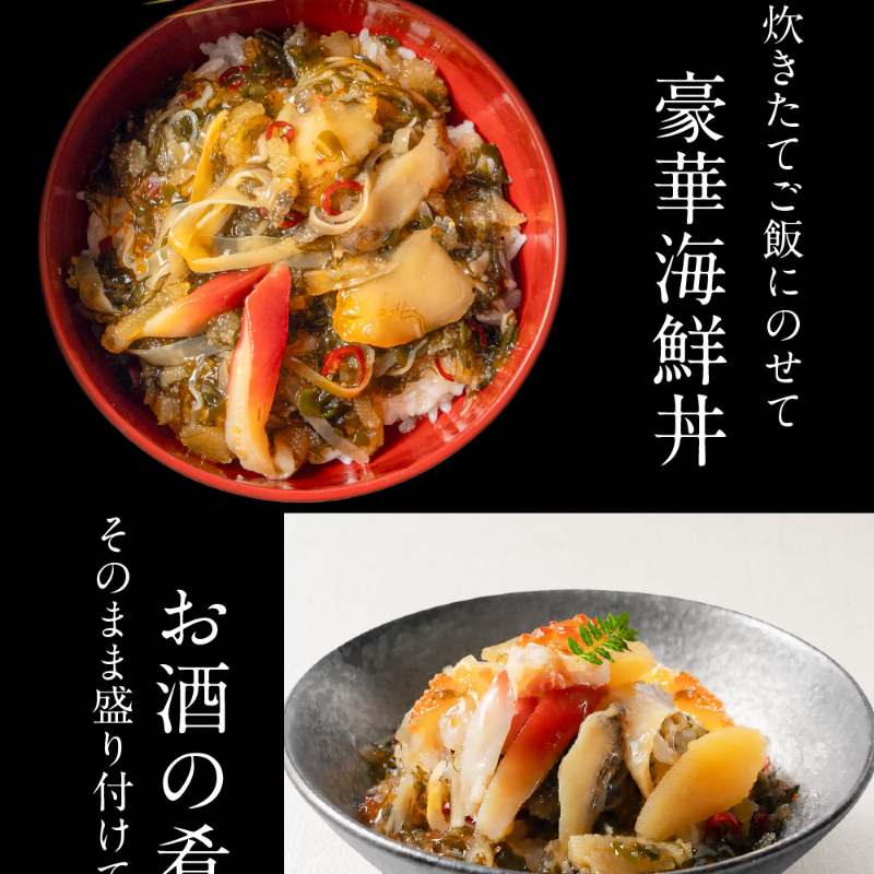 あわび入り 豪華海鮮漬 120g 北海道 松前漬け 海鮮丼 お取り寄せ グルメ ご飯のお供 おかず おつまみ 海鮮 【冷凍】