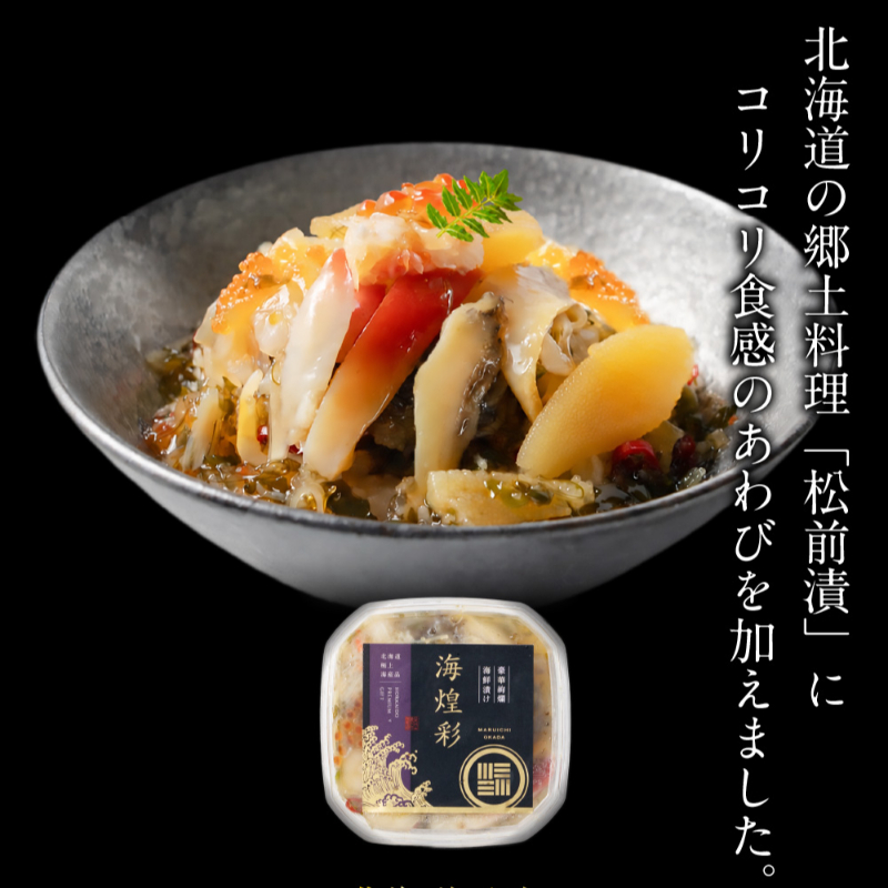 あわび入り 豪華海鮮漬 120g &times; 2個セット 松前漬け 海鮮丼 お取り寄せ グルメ ご飯のお供 ギフト 【冷凍】