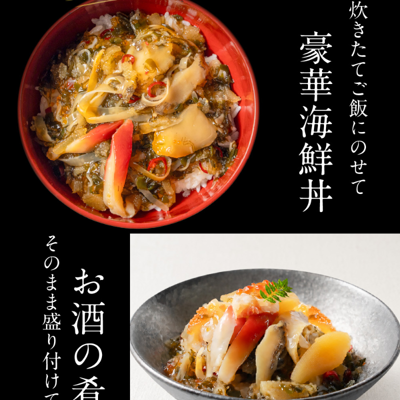 あわび入り 豪華海鮮漬 120g × 3個セット 松前漬け 海鮮丼 お取り寄せ グルメ ご飯のお供 おかず おつまみ 【冷凍】