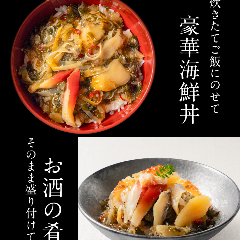 あわび入り 豪華海鮮漬 120g × 4個セット 松前漬け 海鮮丼 お取り寄せ グルメ ご飯のお供 おかず おつまみ 【冷凍】