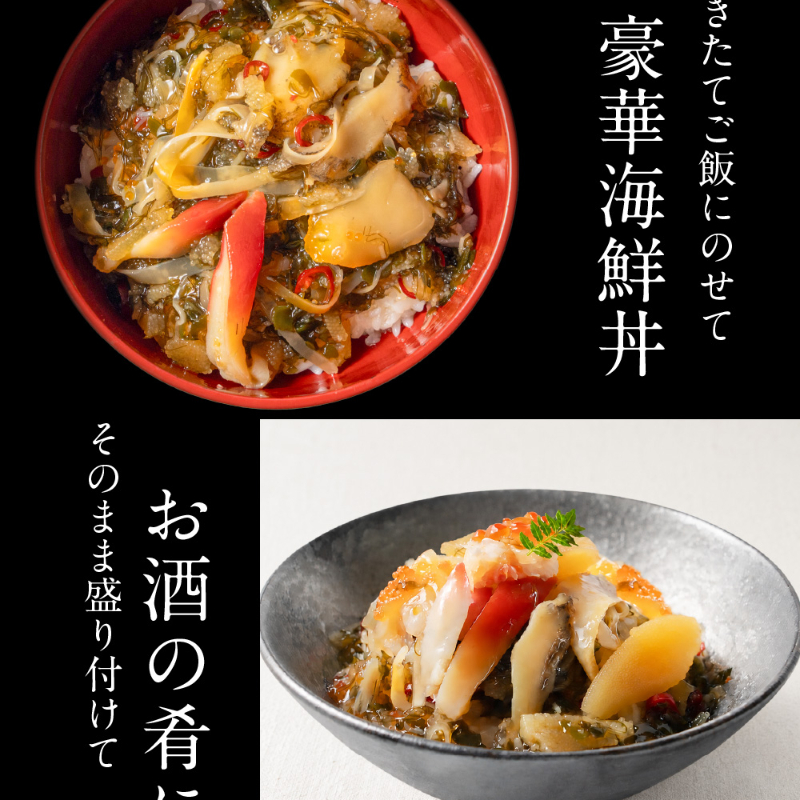 あわび入り 豪華海鮮漬 120g × 5個セット 松前漬け 海鮮丼 お取り寄せ グルメ ご飯のお供 おかず おつまみ 【冷凍】