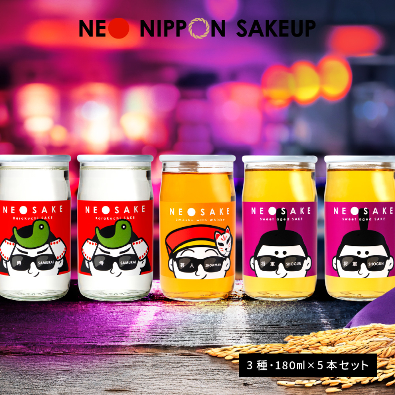 【日本酒 セット 】 NEO NIPPON SAKEUP 辛口 貴醸酒 梅酒（箱無し） (180ml&times;5本) 