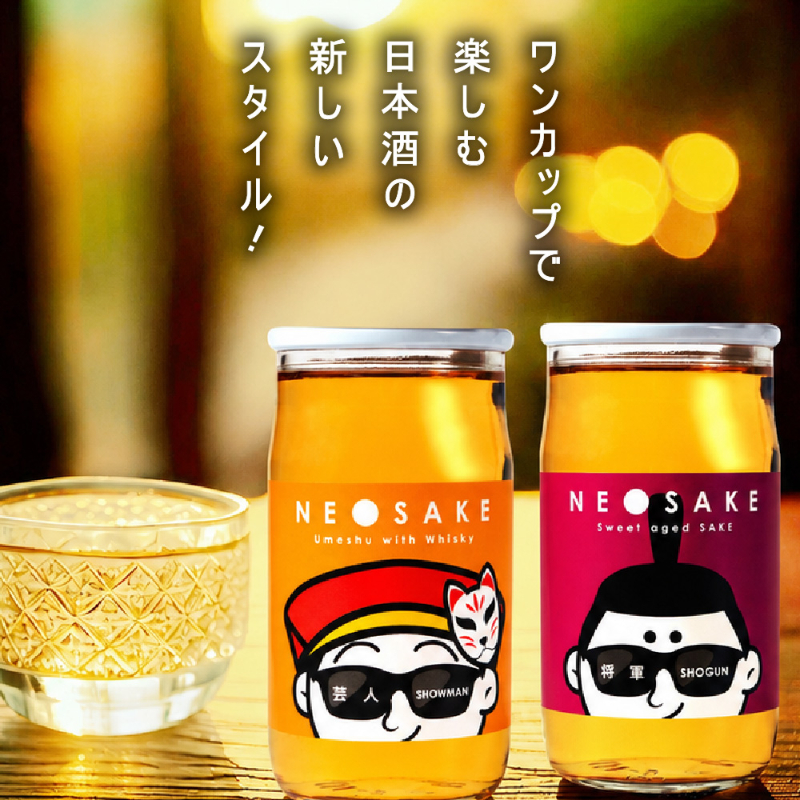 【日本酒 セット 】 NEO NIPPON SAKEUP 辛口 貴醸酒 梅酒(箱無し) (180ml×5本)