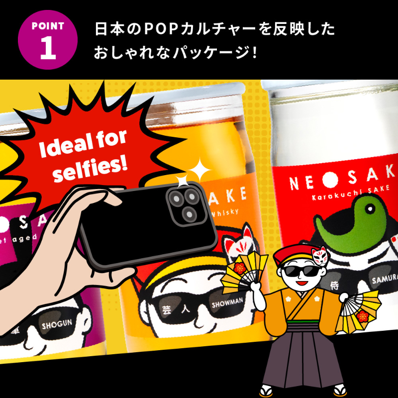 【日本酒 セット 】 NEO NIPPON SAKEUP 辛口 貴醸酒 梅酒(箱無し) (180ml×5本)