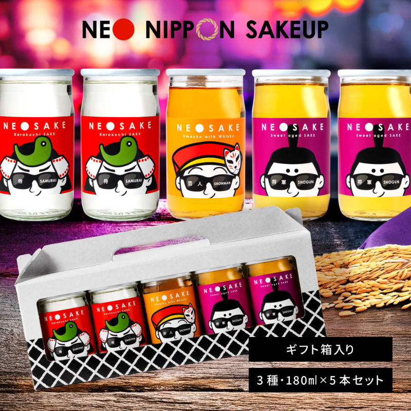 【日本酒 セット 】ギフト NEO NIPPON SAKEUP 辛口 貴醸酒 梅酒 （箱付き）(180ml&times;5本) 