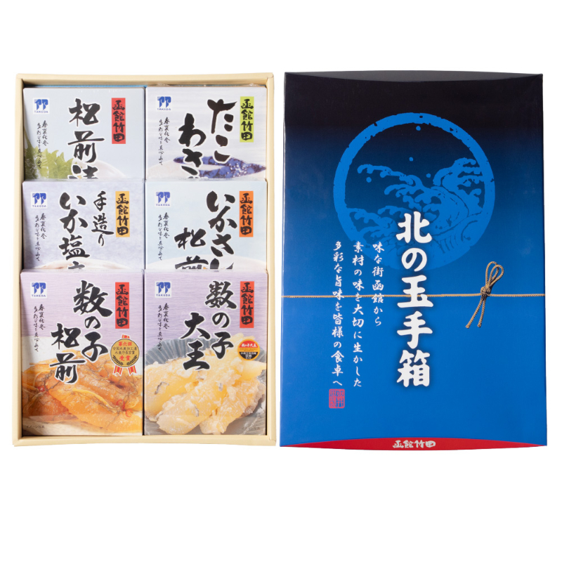 北の玉手箱 Bセット 函館 竹田食品 北海道 海鮮珍味 6種 松前漬 たこわさび 手造りいか塩辛 いかさし松前 【産直】