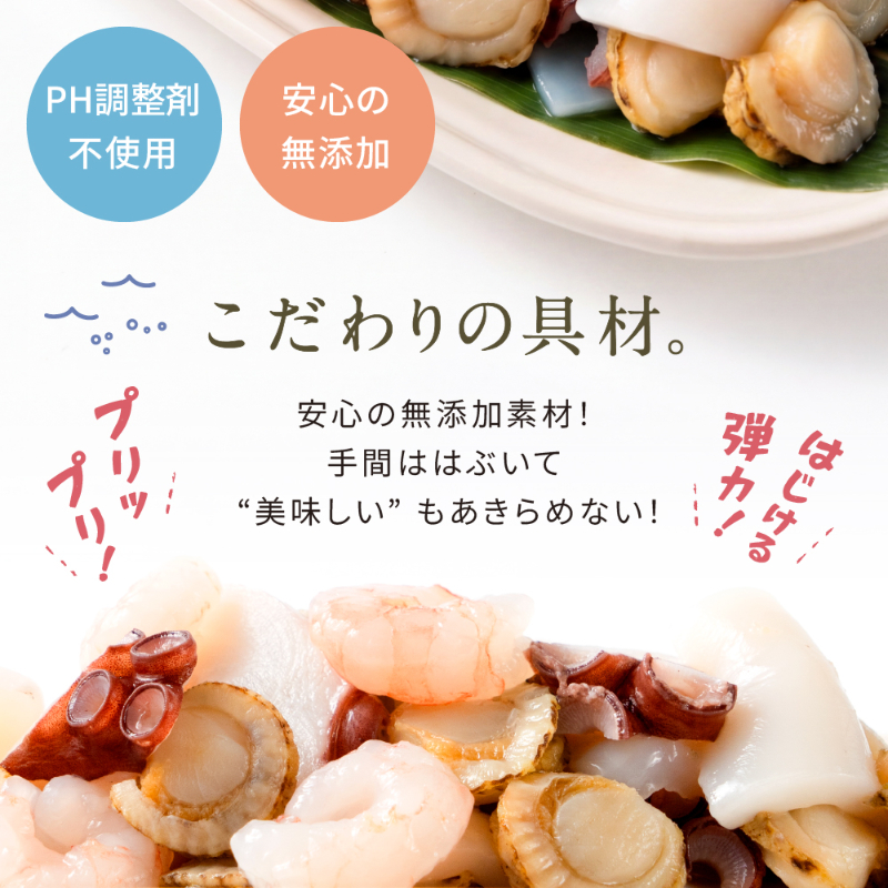 北海道 シーフードミックス 170g &times;5袋 【冷凍】
