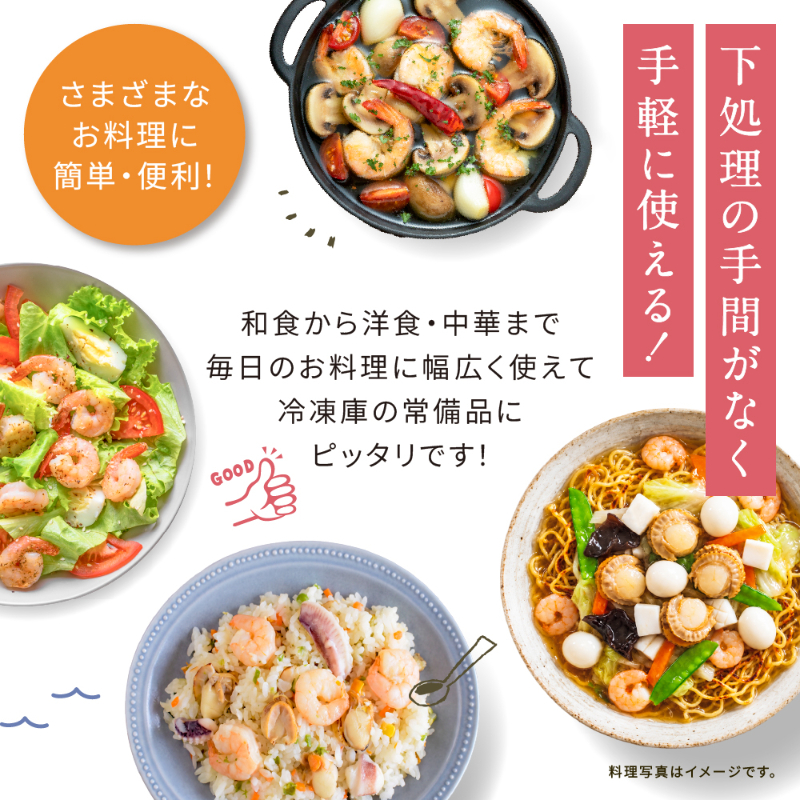 北海道 シーフードミックス 170g &times;5袋 【冷凍】