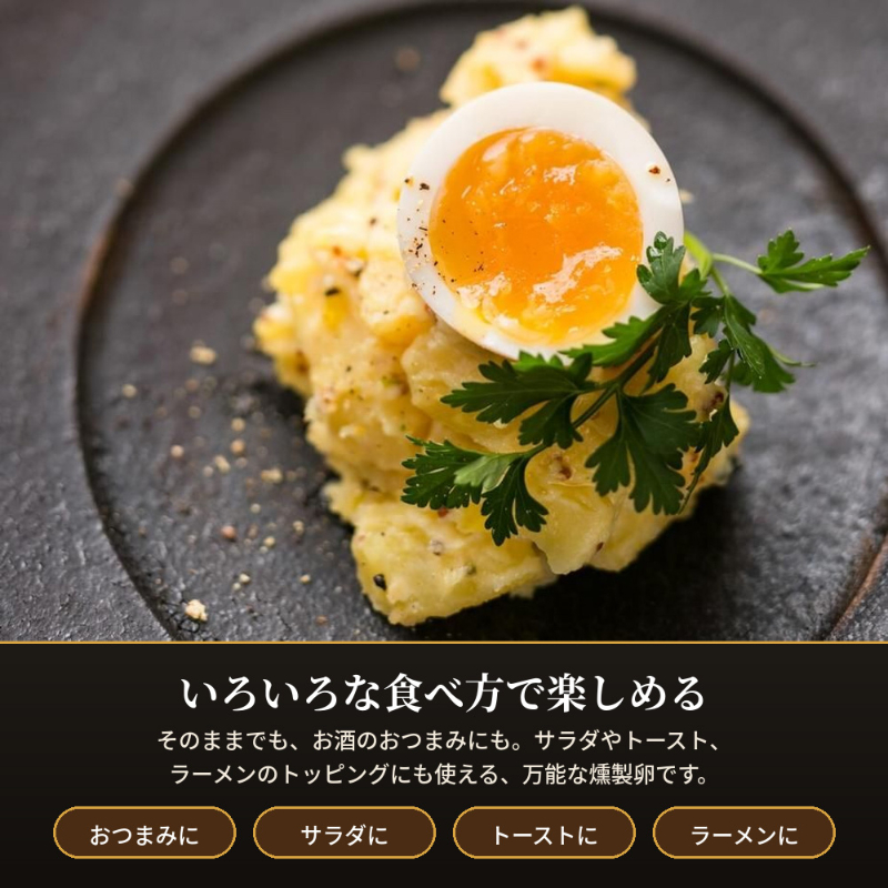 あべ養鶏場 下川六〇燻製卵 20個入 燻製卵 くんたま 卵 お歳暮 御歳暮 冬ギフト クリスマス お年賀 ギフト 【冷蔵】