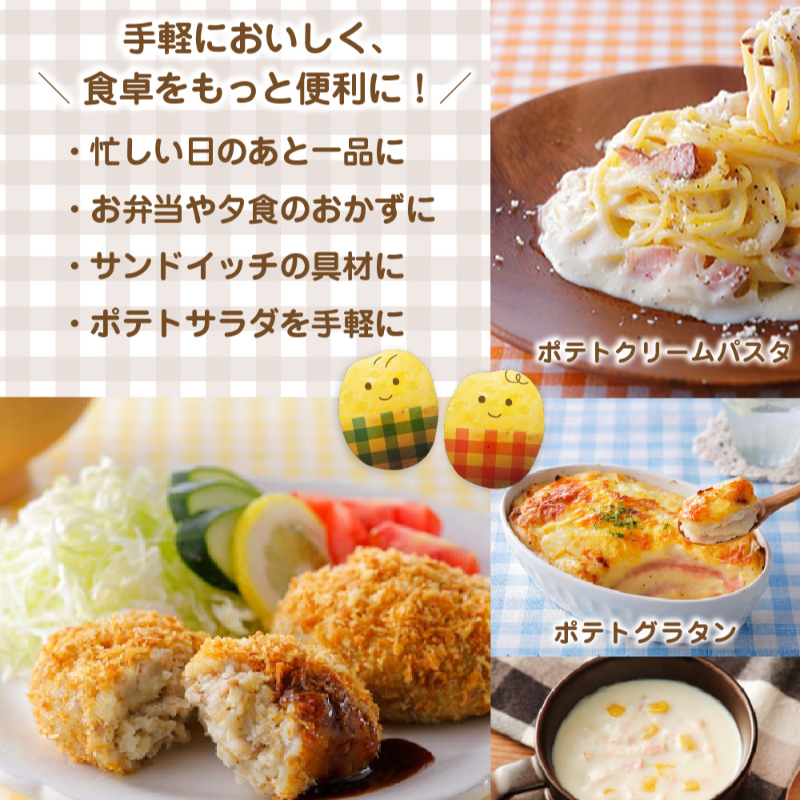 カルビーポテト ポテトサラダのもと プレーン 【120g &times;1袋】 