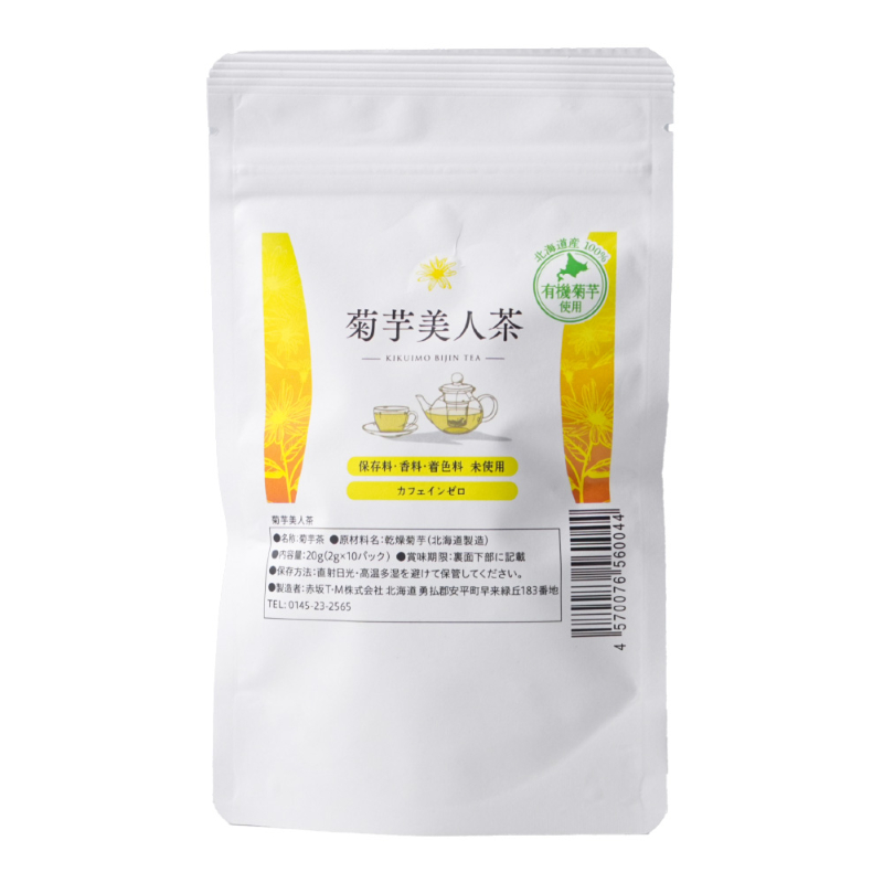 北海道産 お茶 菊芋美人茶 2g&times;10包 菊芋茶 菊芋 焙煎茶 ティーバッグ ノンカフェイン【パケ】