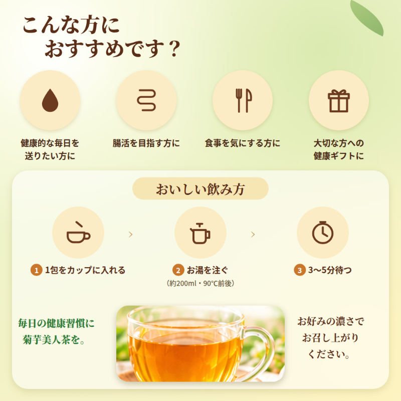 北海道産 お茶 菊芋美人茶 2g&times;10包 菊芋茶 菊芋 焙煎茶 ティーバッグ ノンカフェイン【パケ】