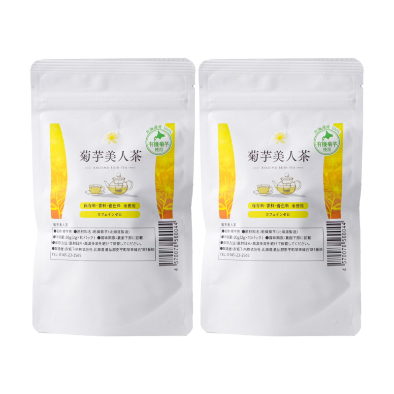 北海道産 お茶 菊芋美人茶 2g&times;10包&times;2個セット（20包）菊芋茶 菊芋 焙煎茶 ティーバッグ ノンカフェイン【パケ】