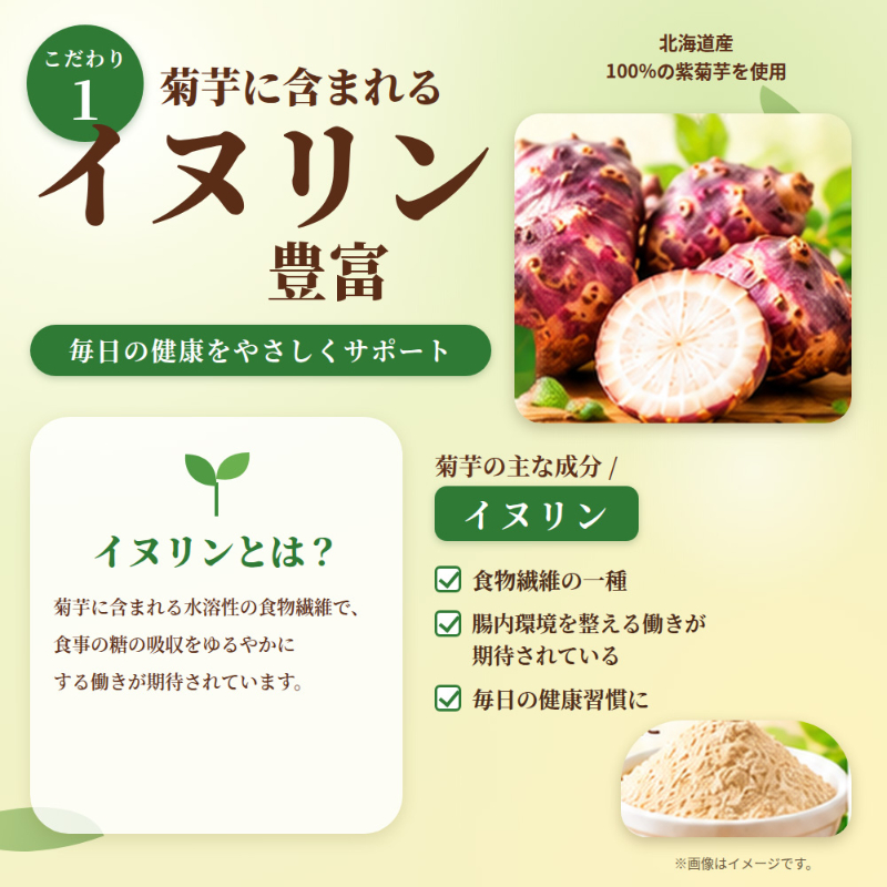北海道産 お茶 菊芋美人茶 2g&times;10包&times;2個セット（20包）菊芋茶 菊芋 焙煎茶 ティーバッグ ノンカフェイン【パケ】