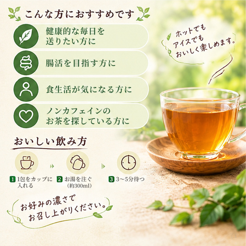 北海道産 お茶 菊芋美人茶 深煎り焙煎 2g&times;10包 1個 菊芋茶 紫菊芋 焙煎茶 ティーバッグ ノンカフェイン カフェ【パケ】