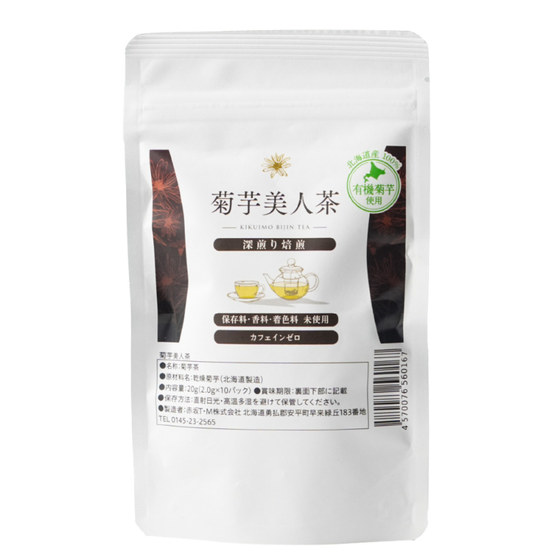 北海道産 お茶 菊芋美人茶 深煎り焙煎 2g&times;10包 1個 菊芋茶 紫菊芋 焙煎茶 ティーバッグ ノンカフェイン カフェ【パケ】