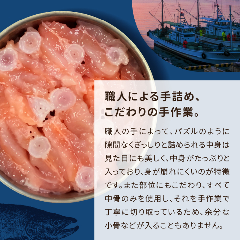 缶詰 鮭 SALMON-北海道産 鮭の中骨 水煮 2缶