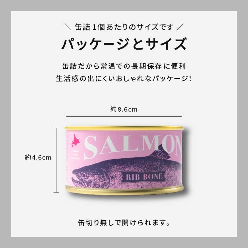 缶詰 鮭 SALMON-北海道産 鮭の中骨 水煮 2缶