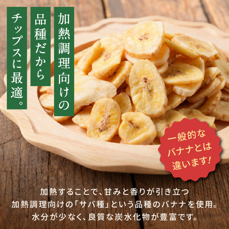 果実志向 バナナチップス 250ｇ 1袋 